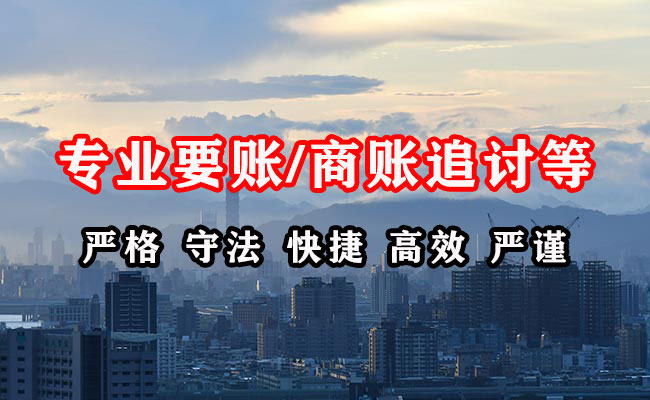 榆次收债公司